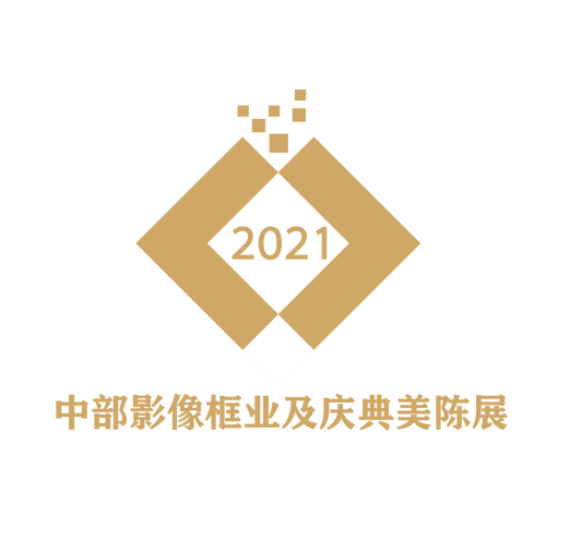 2021中部（鄭州）影像框業(yè)及慶典美陳展覽會(huì)